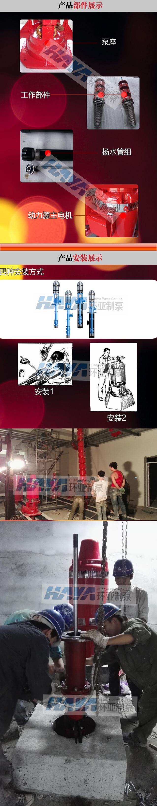 干式電機(jī)井用消防泵和軸流深井消防泵的應(yīng)用范圍？(圖1)