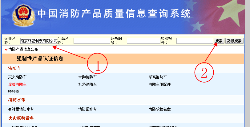 如何查詢消防產(chǎn)品的真?zhèn)?？如何鑒定購(gòu)買的消防泵是合格產(chǎn)品？(圖2)